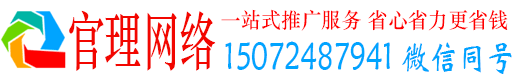 离石官理信息流广告